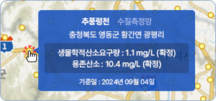 지도에 표시된 지점을 선택할 경우 자료를 조회 할 수 있습니다. 