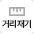 지점 간 거리를 측정
