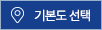 기본도 선택