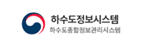 하수도정보시스템