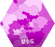 상수도